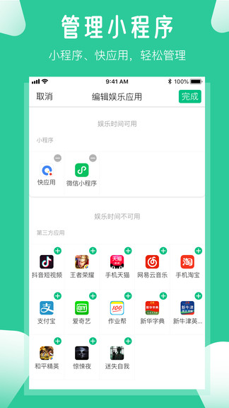 爱学生app v4.0.7.2 截图1