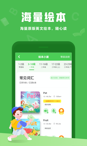 大卫熊英语app