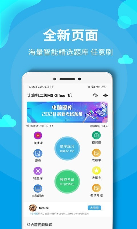 爱课 截图1