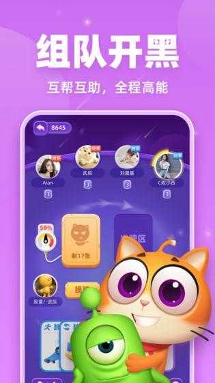 拆弹猫游戏 截图3