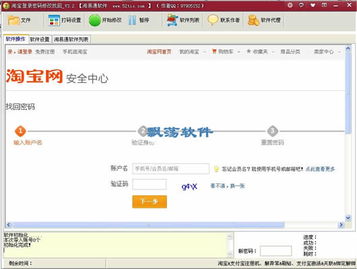 丁香园APP如何更改登录密码 3