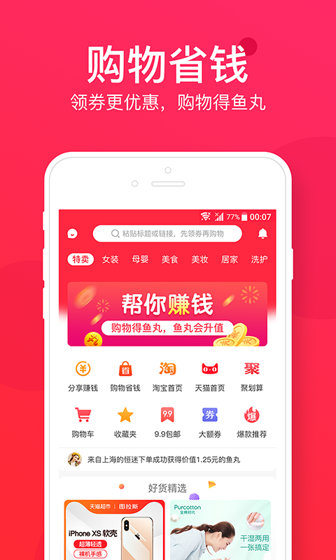 小鲤鱼app 截图4