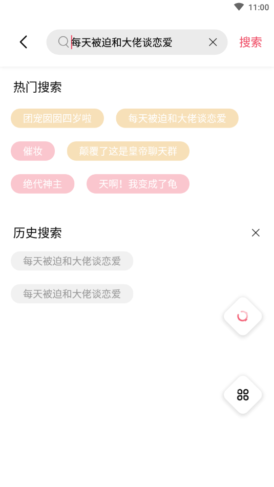 树莓阅读app 截图3