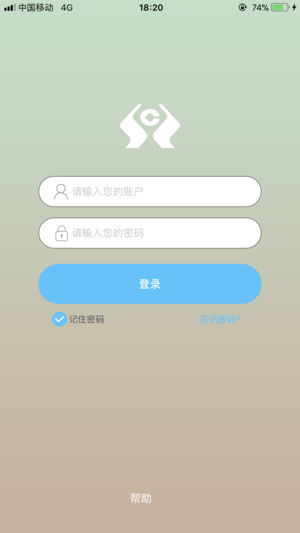 福卡e支付app 截图1