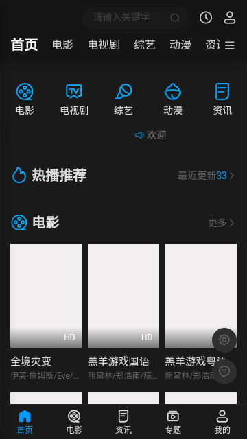 八八影院app 截图4