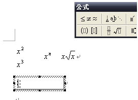 如何打出x的平方 2