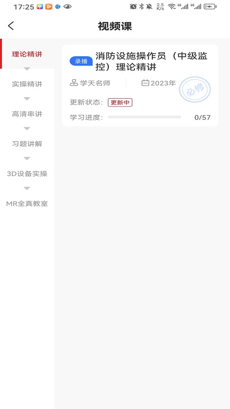 消考宝典 截图3