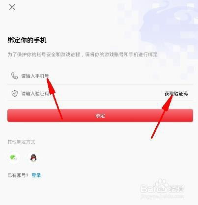 解决QQ头像更换受限的实用方法 2