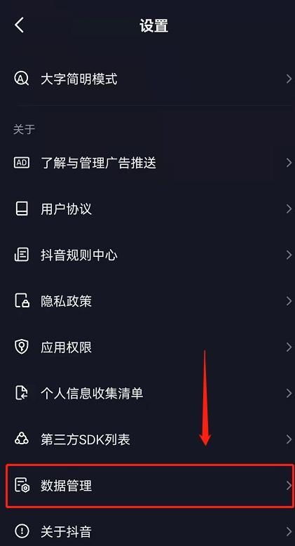 如何查看抖音时光周刊？ 3