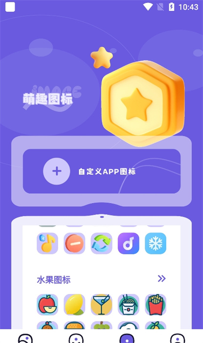 微图库app 截图1