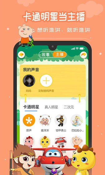 恐龙贝克app v1.5.0 截图2