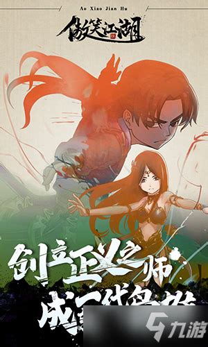 《笑傲江湖》光速升级秘籍：1-50级冲级攻略 2