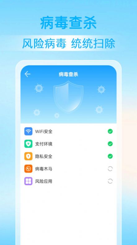 神探清理app 截图3