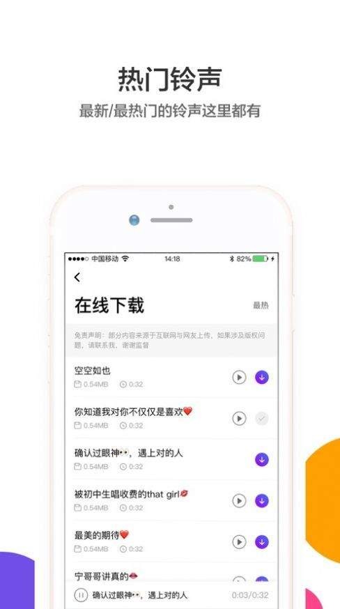 打工人起床铃声 截图2