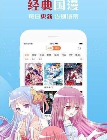 阅倾城漫画app 1