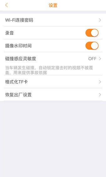 马自达行车记录仪huicam 截图1