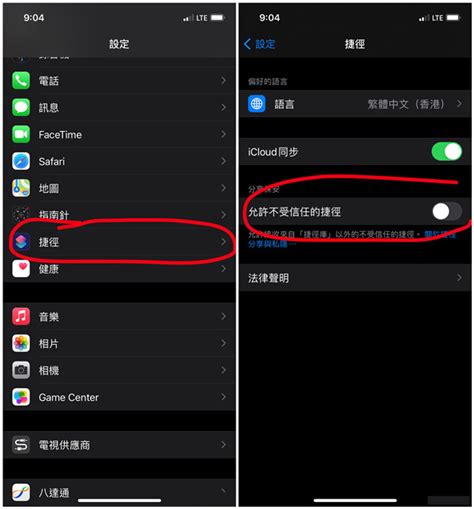 苹果手机相机如何开启九宫格构图？ 3