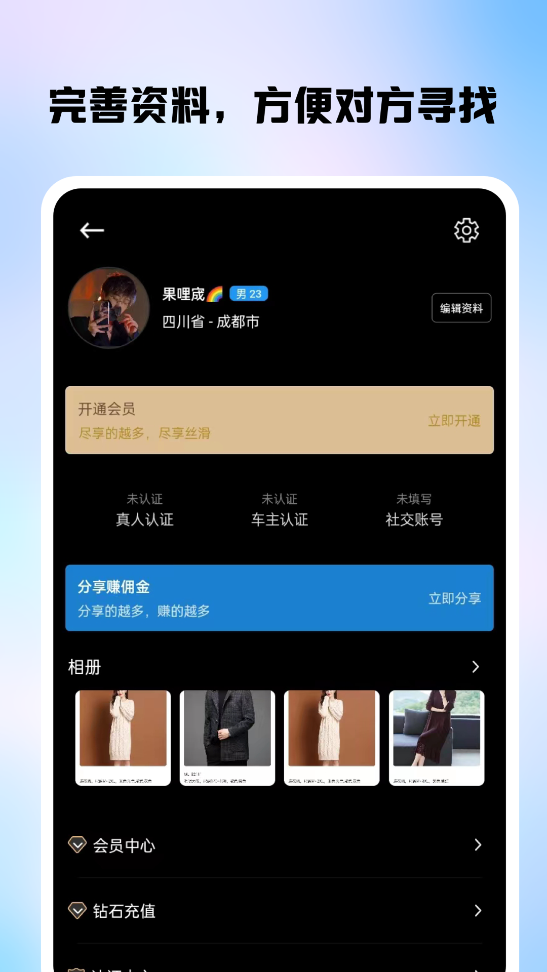 落俗 截图3