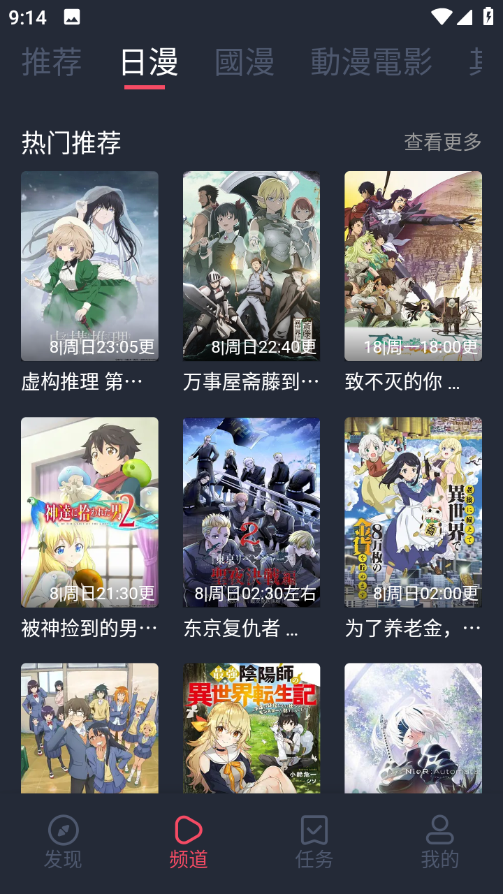 九次元 无广告版 1