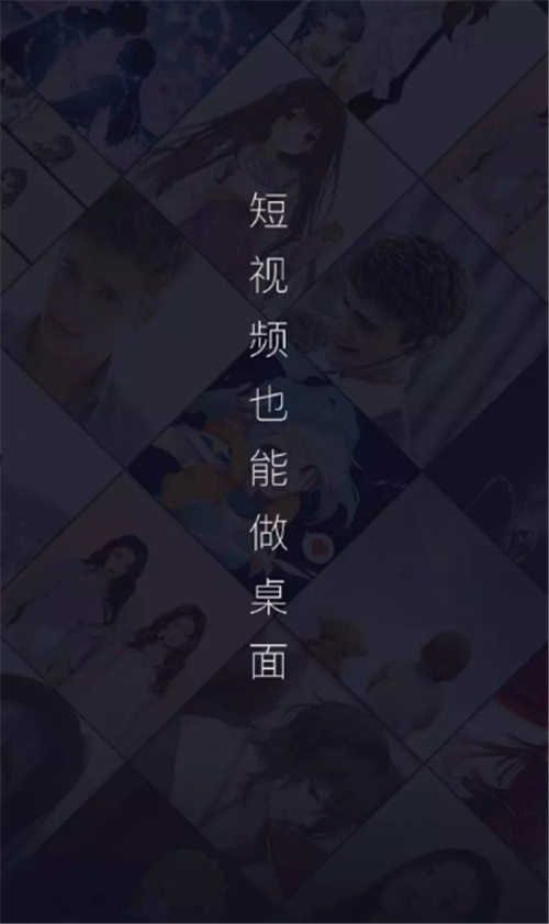 全局透明壁纸主题app 截图2