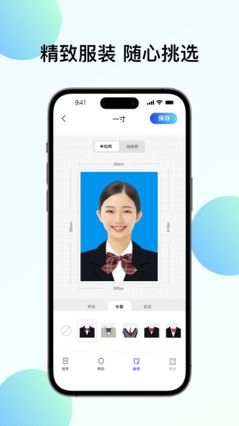 华美证件照app 截图5