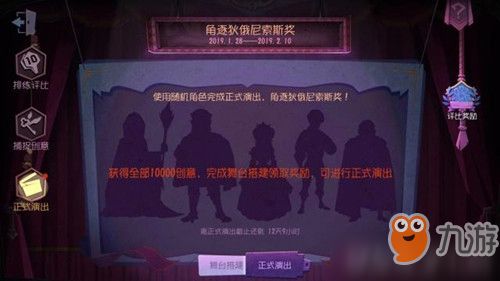 《第五人格》元旦庆典：全新活动玩法大揭秘！ 4