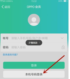 OPPO游戏中心：轻松安装热门手游的秘籍 1