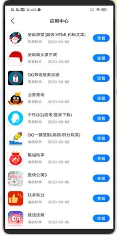 E6KB软件库 截图3