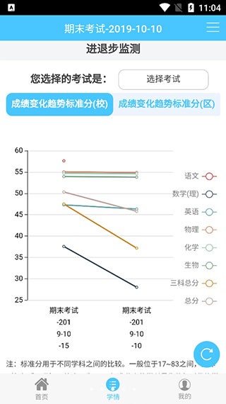 达美嘉家长端 1