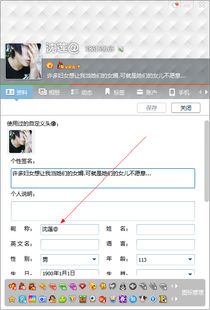如何轻松修改2013版QQ的网名？一键操作指南！ 4