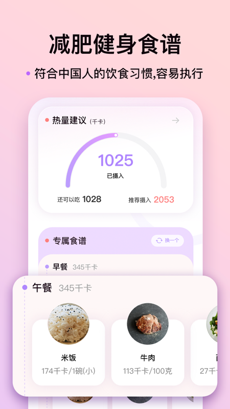 up元气健身app 截图3