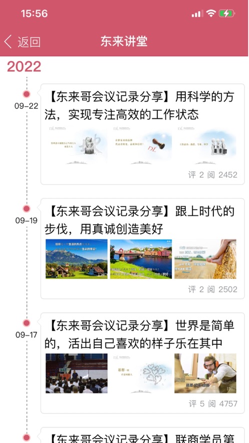 胖东来网上购物app官方 截图3