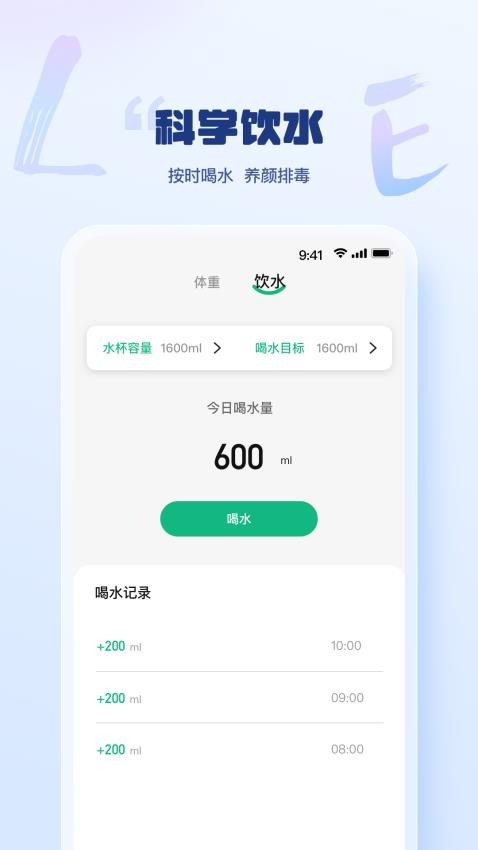 乐刷时光app 截图2