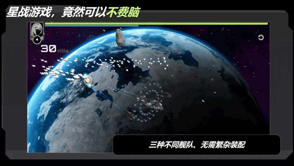 星战实验室最新版 截图1