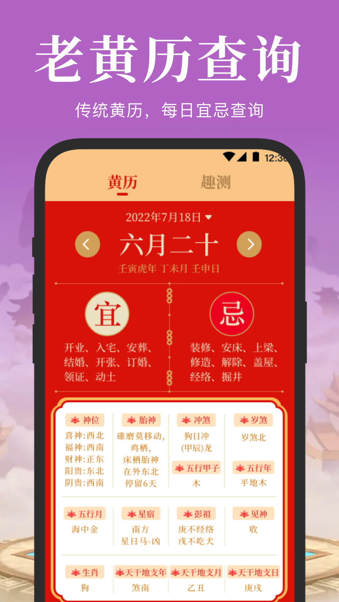 电子罗盘app 截图5