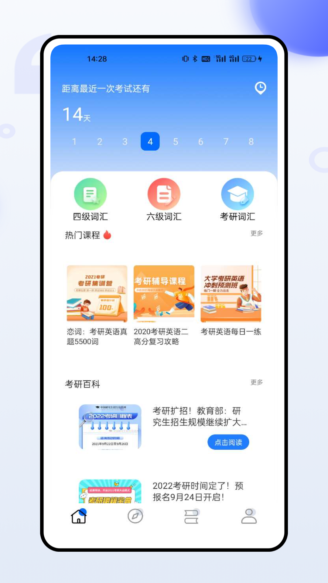 考研查分 截图3