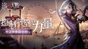 如何有效运用《第五人格》中摄影师约瑟夫的技能？约瑟夫角色技巧深度解析 3