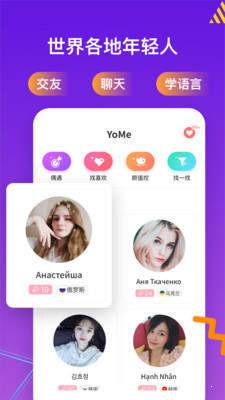 YoMe app 截图1