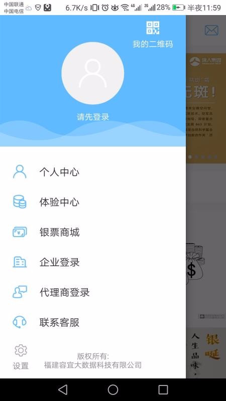 龙宜 截图4