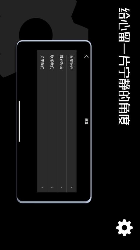 木鱼时钟app 截图1