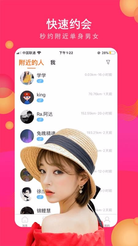 以后app 截图2