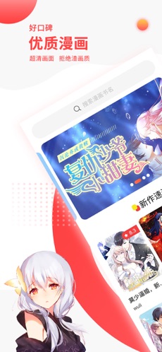 汗汗漫画去广告版 截图1