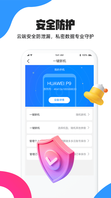 合鑫云手机 截图2