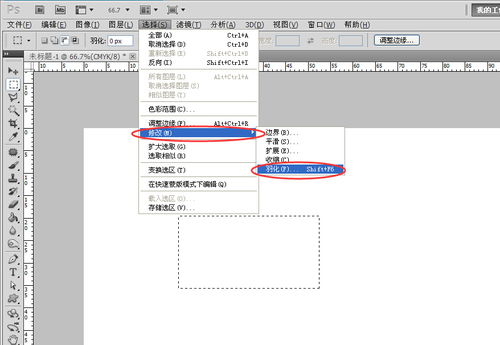 掌握PS技巧：轻松找到并应用羽化边缘功能 3