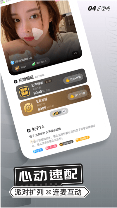 求带app最新版 截图2