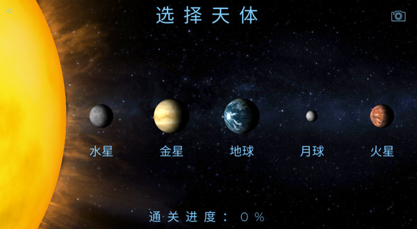 太空殖民地高清版游戏 1