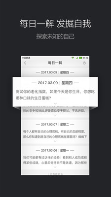 百科解密 截图2