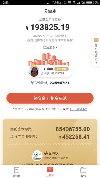 千米红包app 