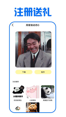 图库宝典app 截图4