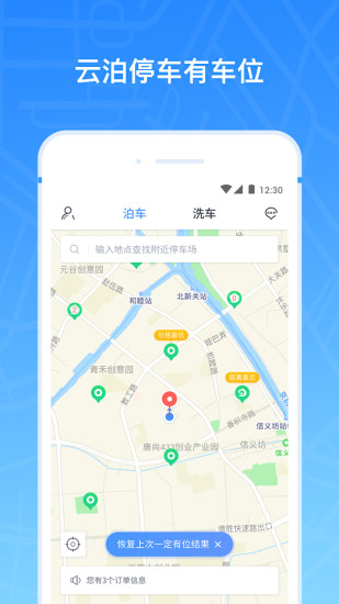 云泊app最新版 1